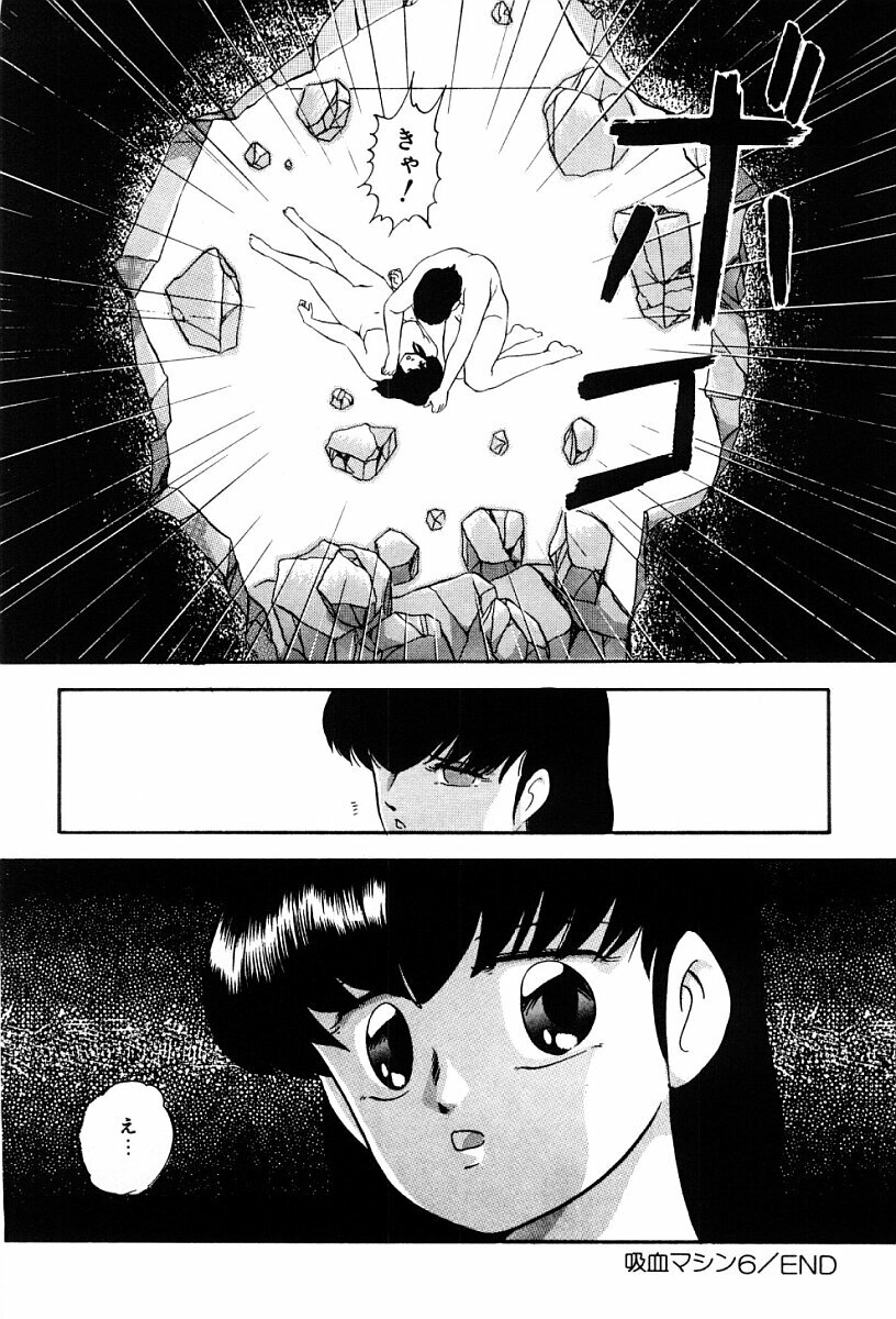 [Kazusa Shima] Power Doll 2 page 103 full