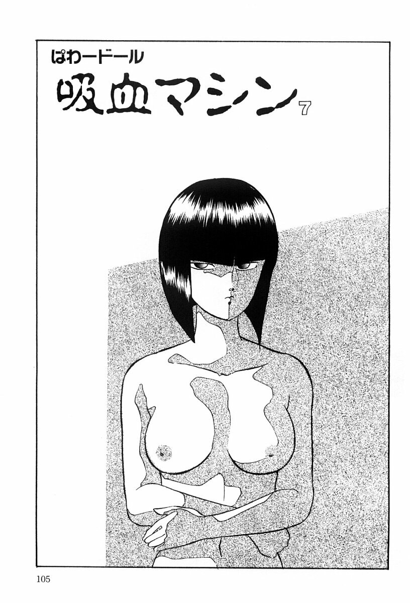 [Kazusa Shima] Power Doll 2 page 104 full