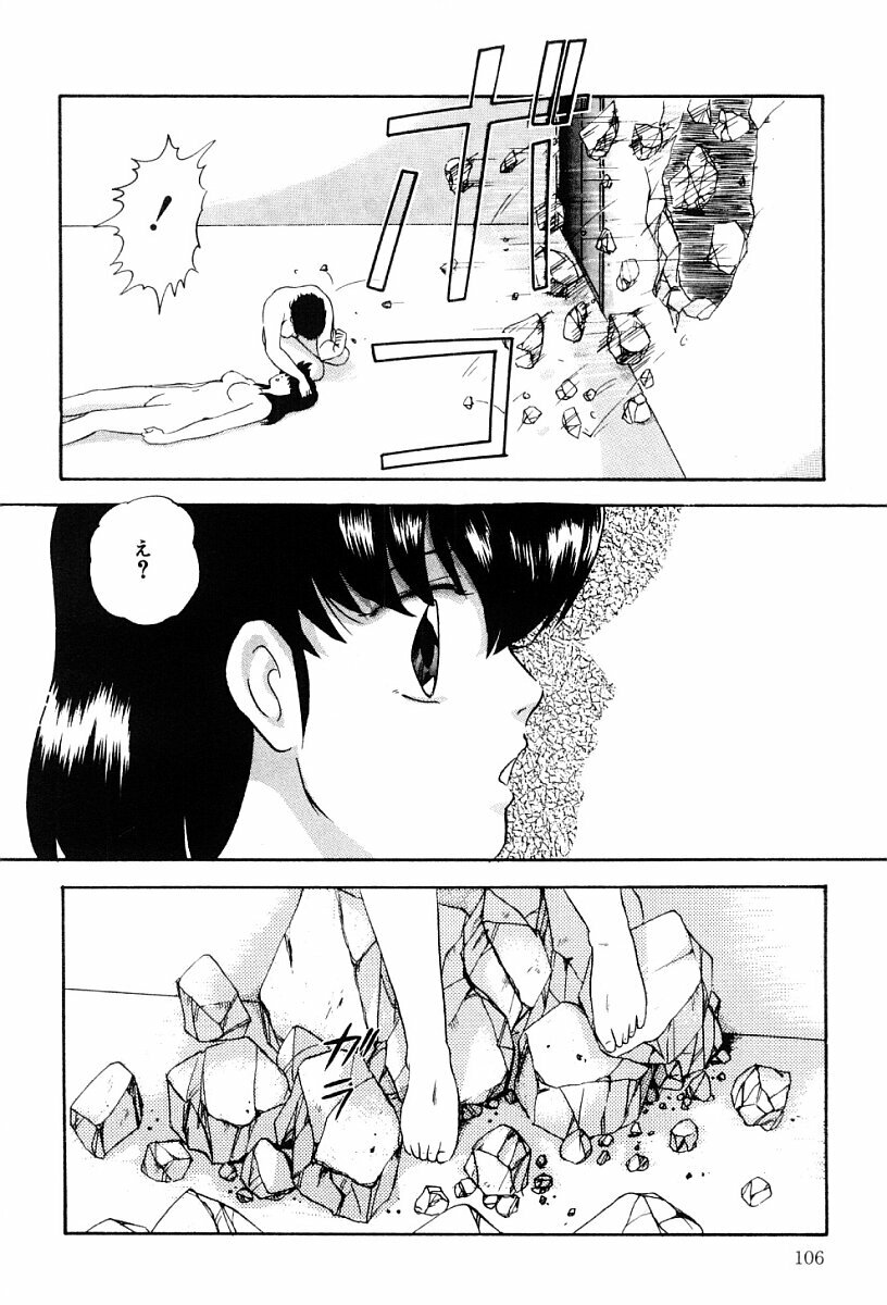 [Kazusa Shima] Power Doll 2 page 105 full