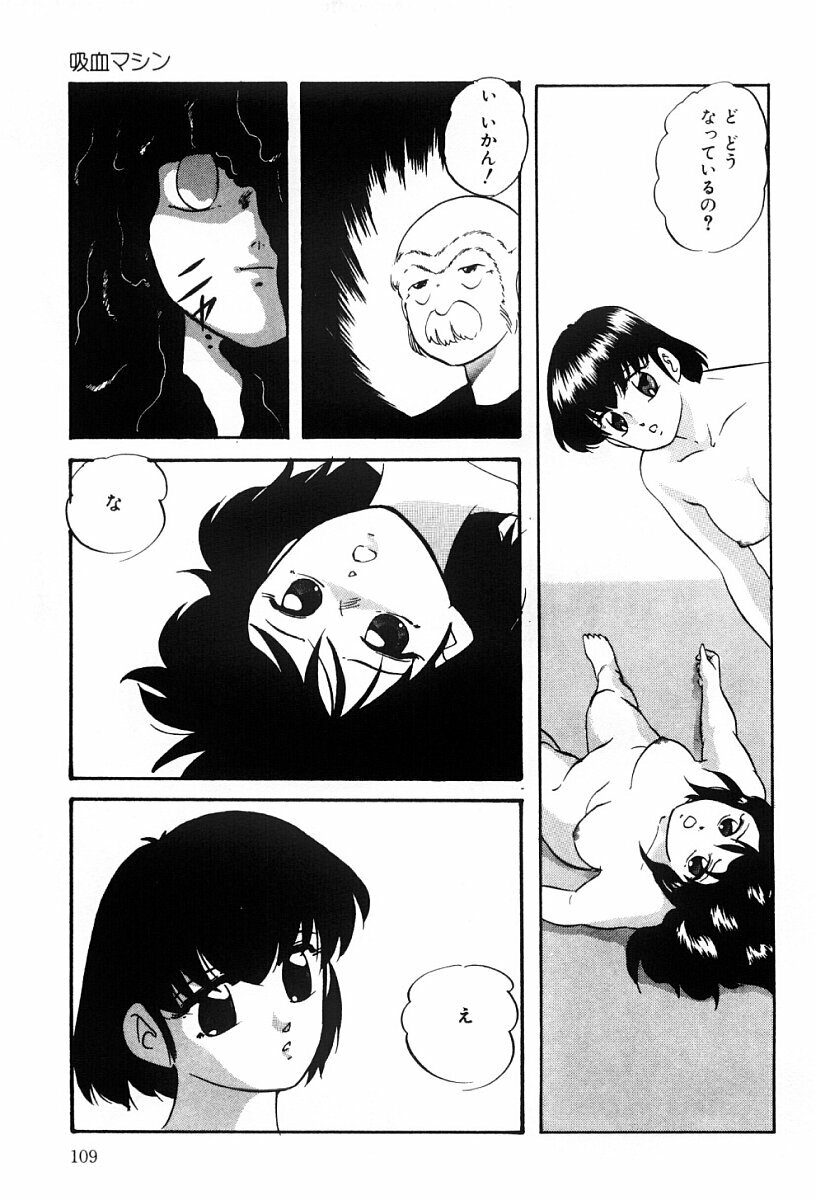 [Kazusa Shima] Power Doll 2 page 108 full