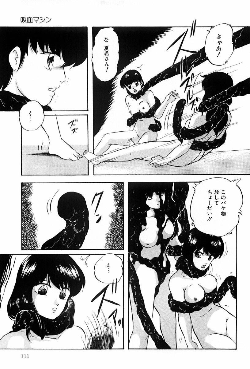 [Kazusa Shima] Power Doll 2 page 110 full