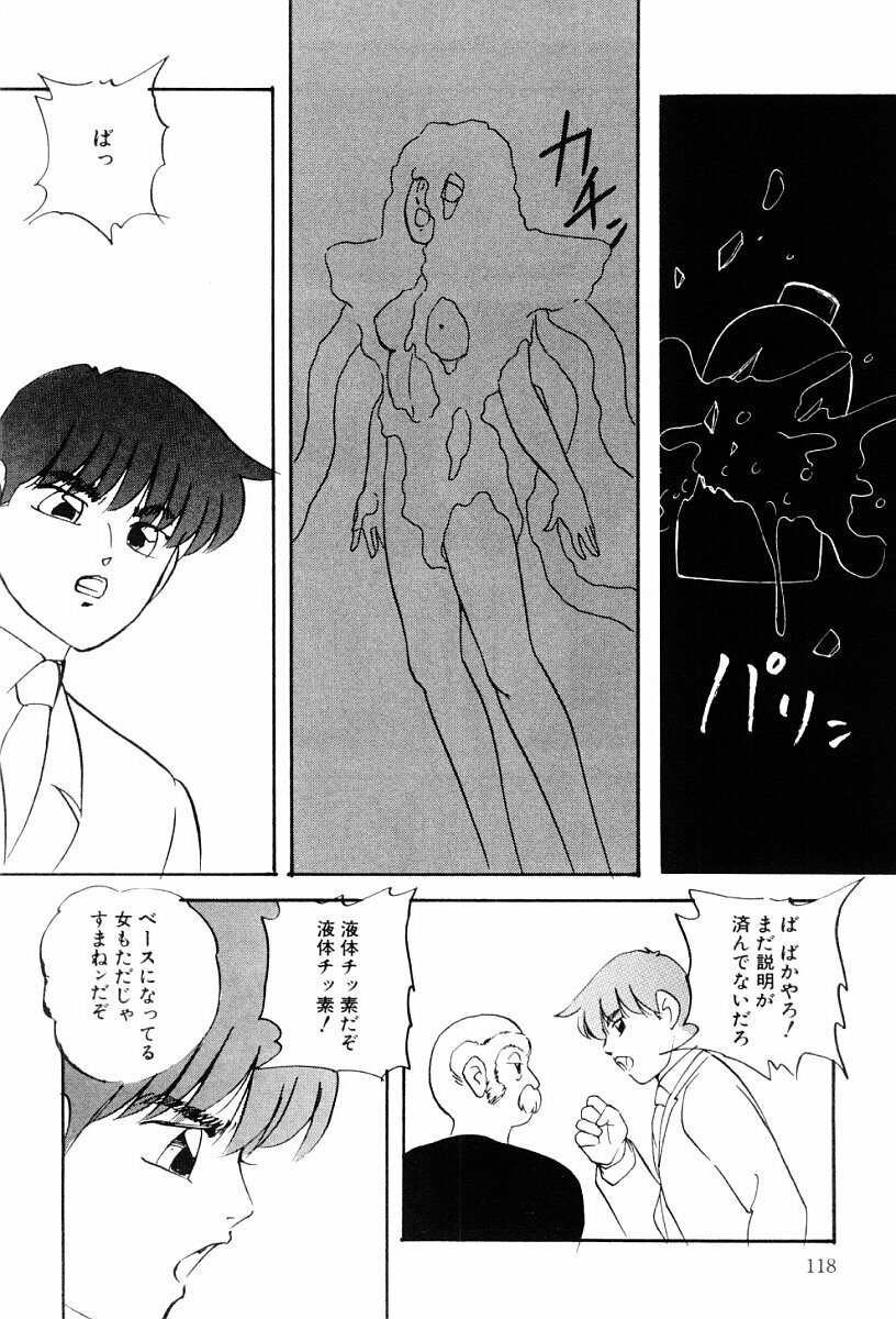 [Kazusa Shima] Power Doll 2 page 117 full