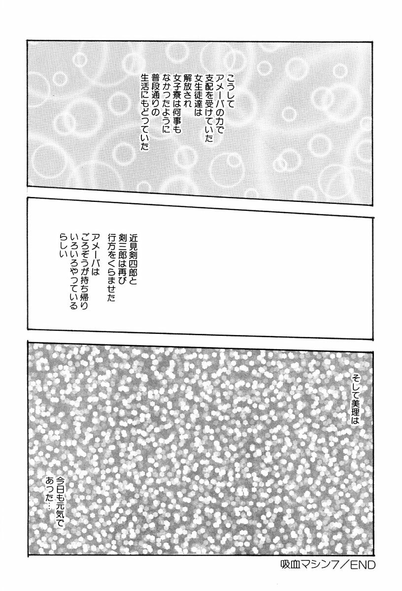 [Kazusa Shima] Power Doll 2 page 119 full