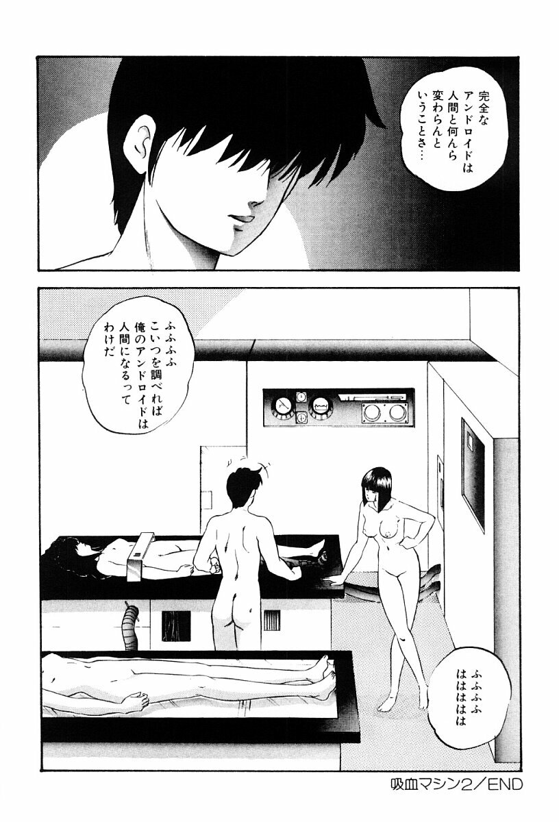 [Kazusa Shima] Power Doll 2 page 35 full