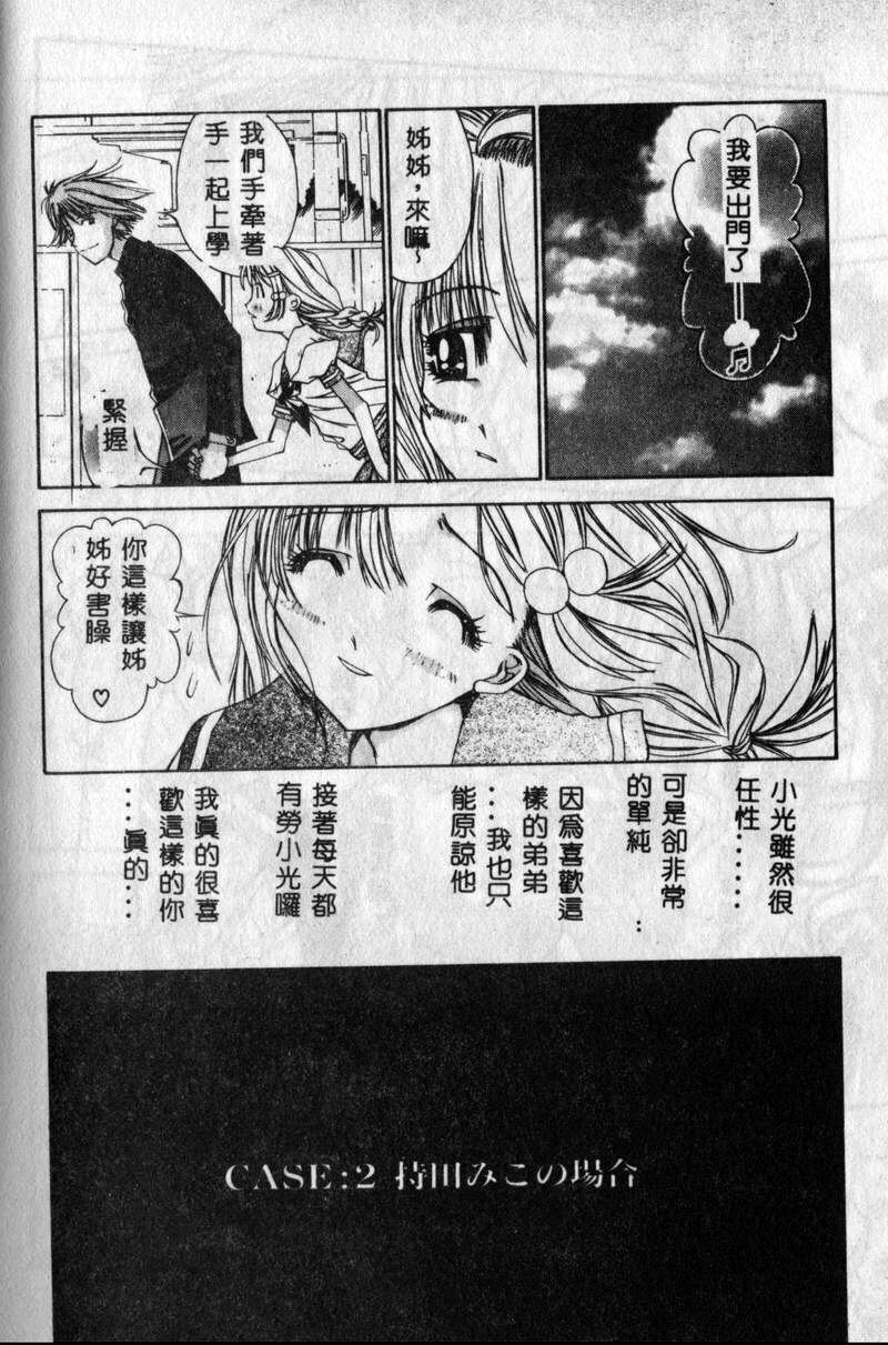 [Kojiki Ohji] Freesia [Chinese] page 126 full