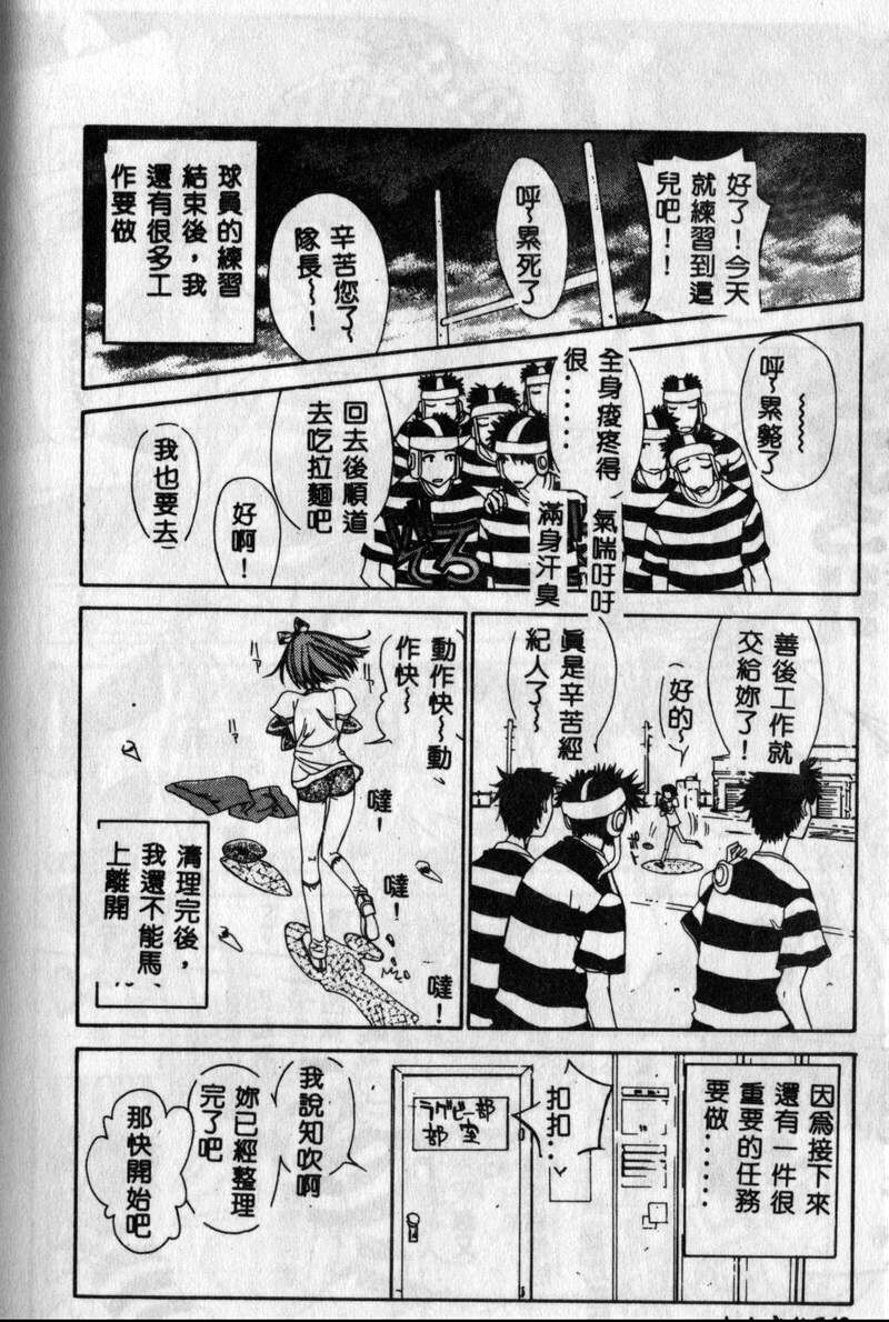 [Kojiki Ohji] Freesia [Chinese] page 132 full