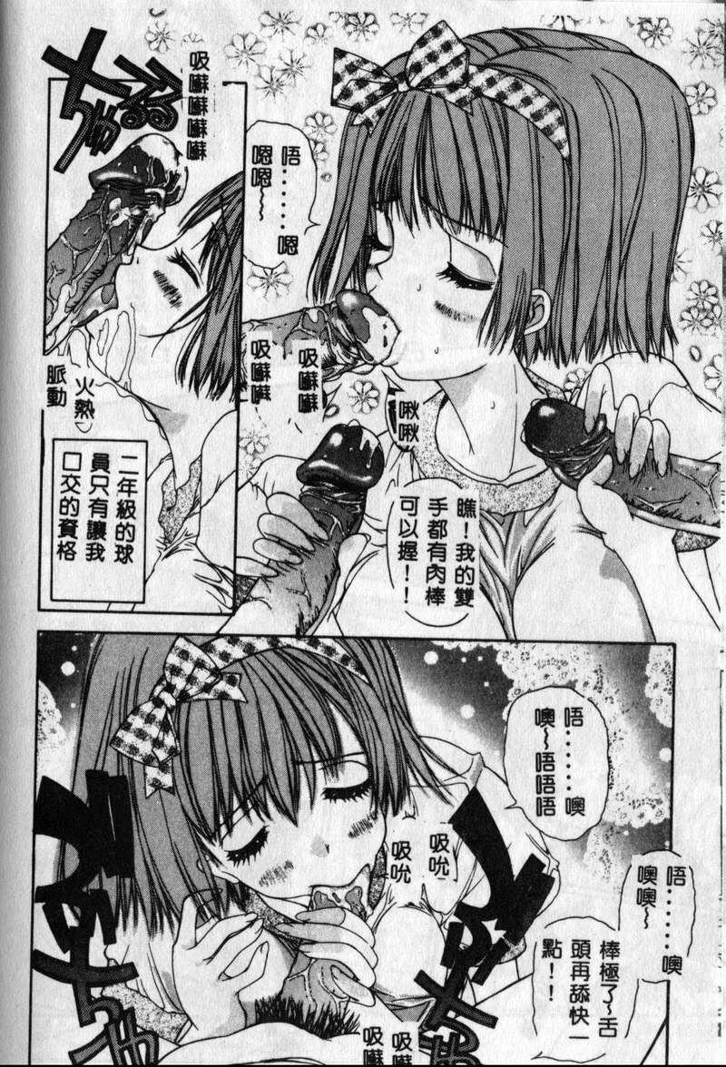 [Kojiki Ohji] Freesia [Chinese] page 136 full