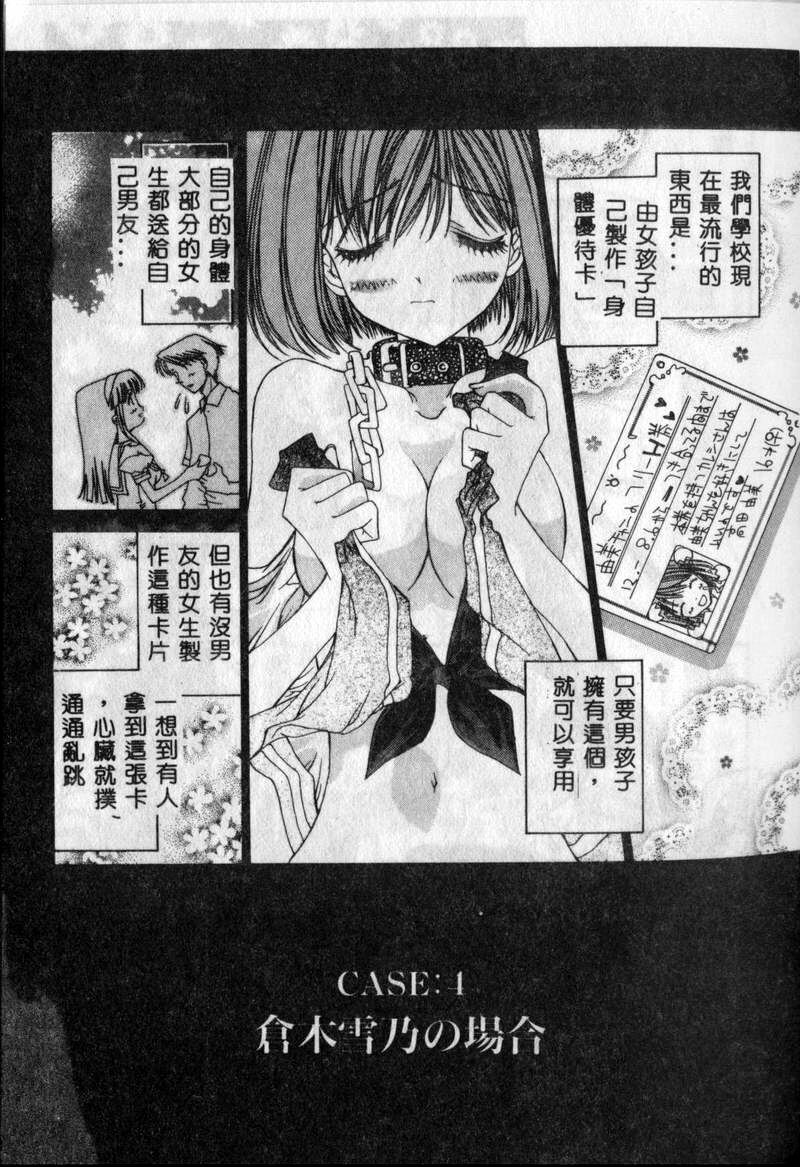 [Kojiki Ohji] Freesia [Chinese] page 143 full