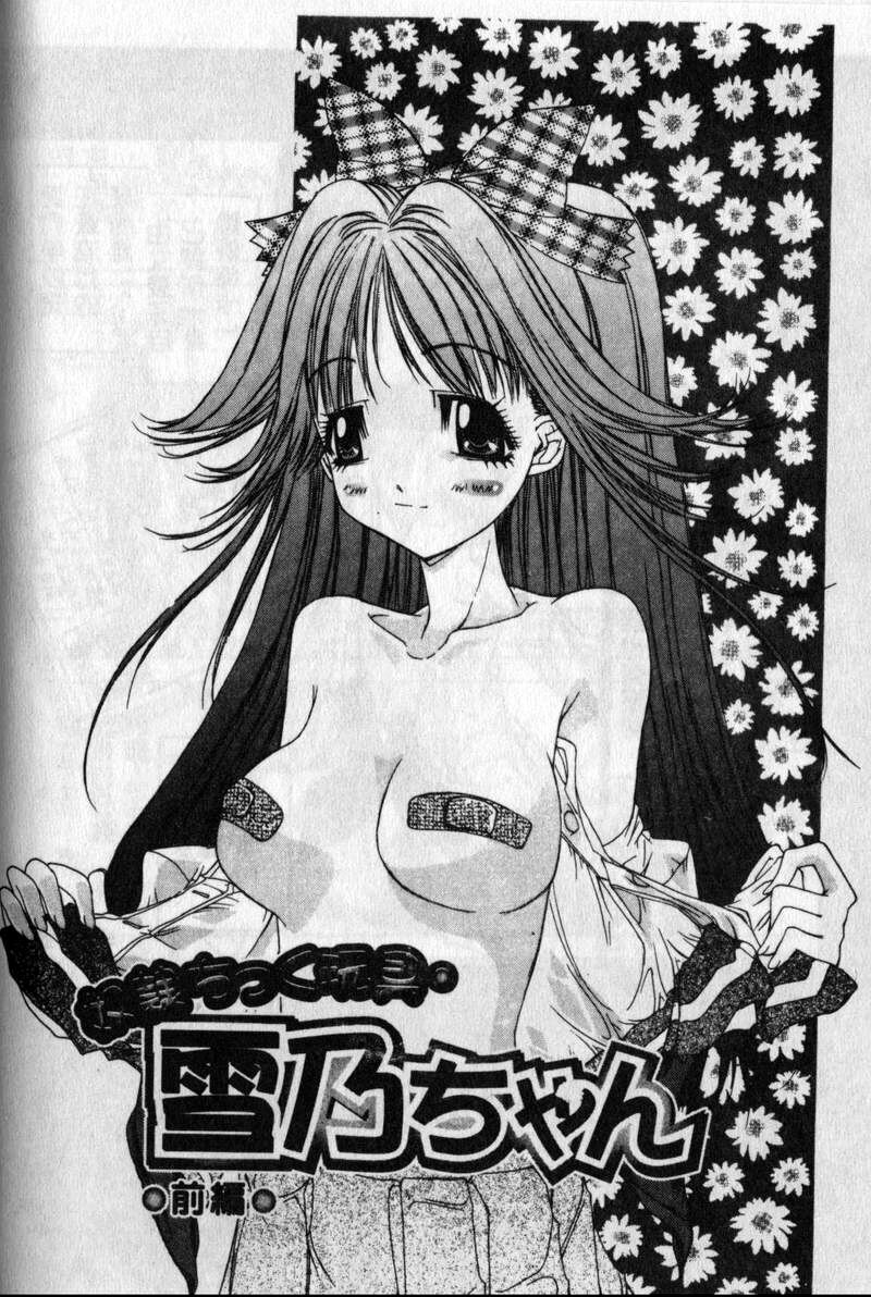 [Kojiki Ohji] Freesia [Chinese] page 144 full