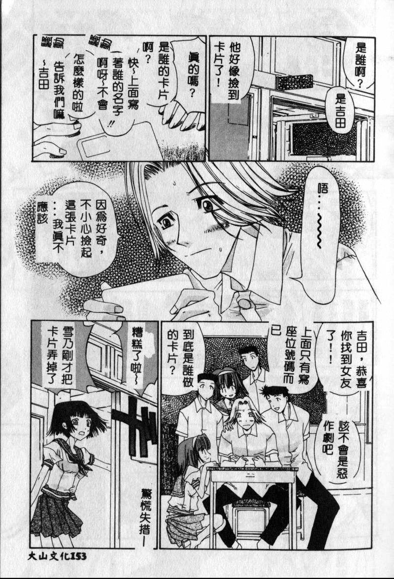 [Kojiki Ohji] Freesia [Chinese] page 145 full