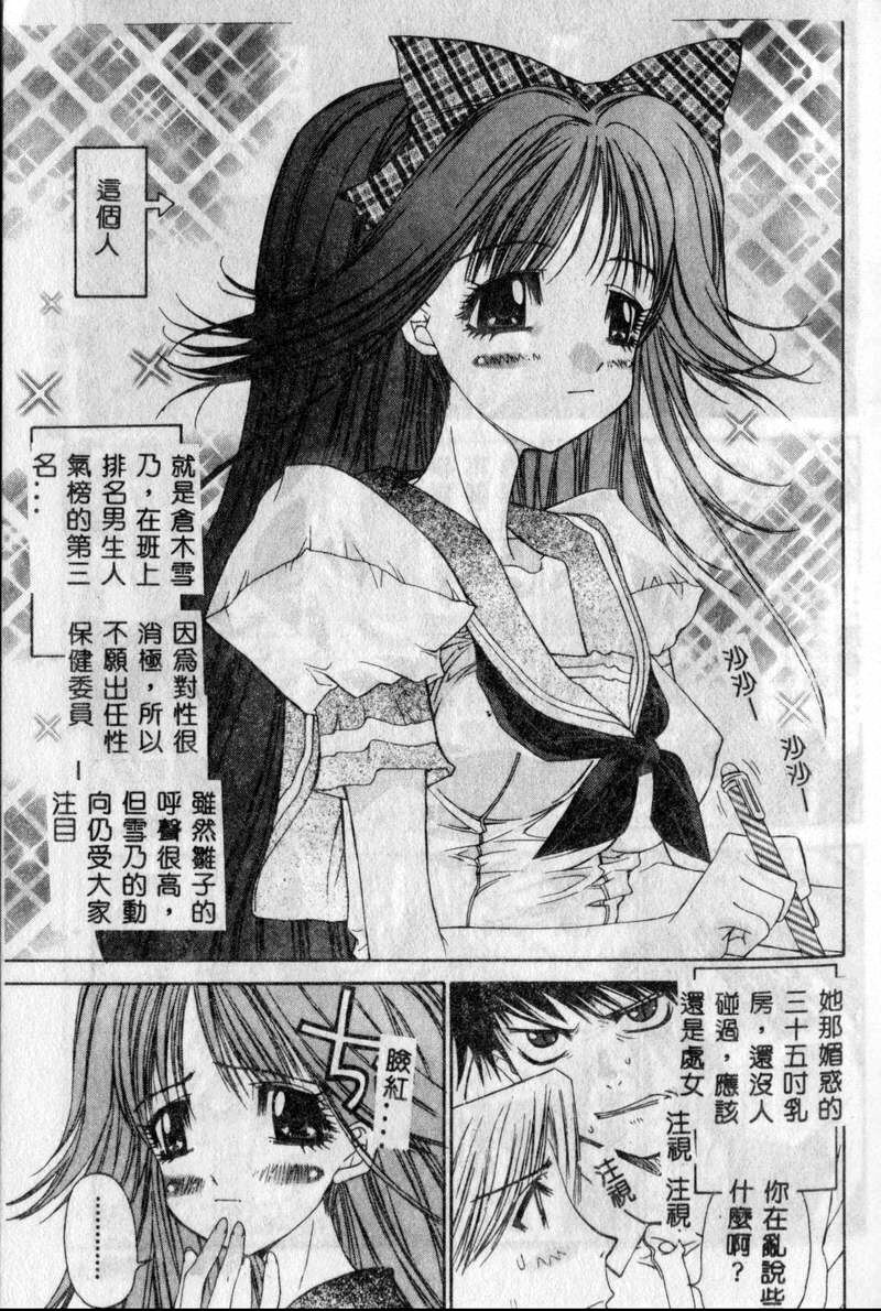 [Kojiki Ohji] Freesia [Chinese] page 147 full