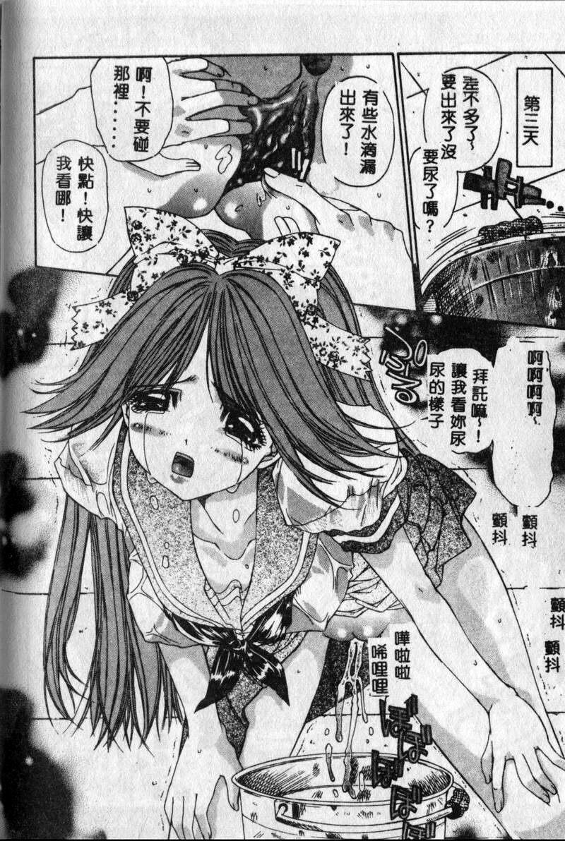 [Kojiki Ohji] Freesia [Chinese] page 162 full