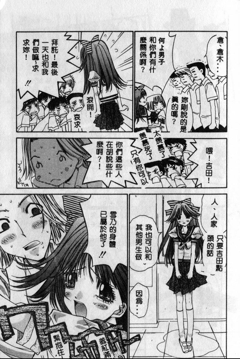 [Kojiki Ohji] Freesia [Chinese] page 165 full