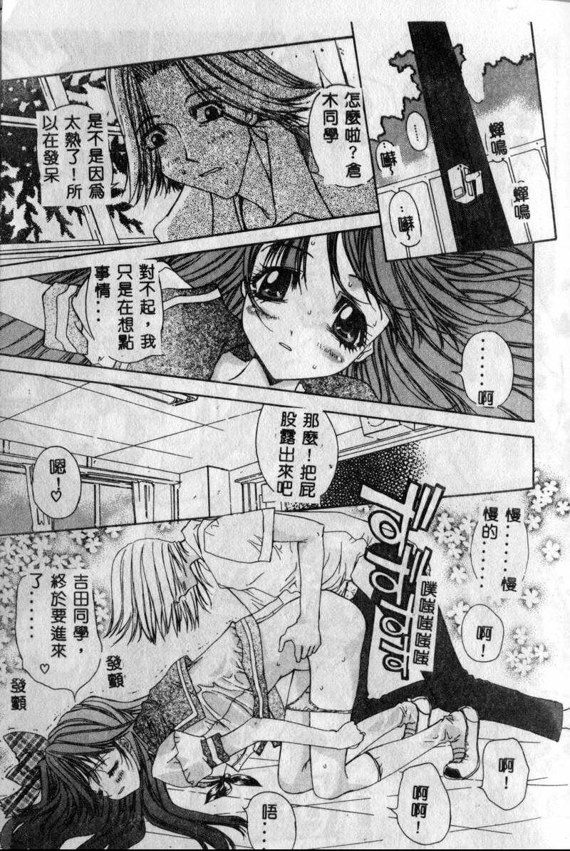 [Kojiki Ohji] Freesia [Chinese] page 167 full