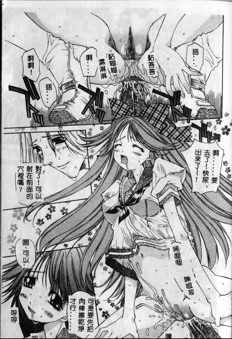[Kojiki Ohji] Freesia [Chinese] page 169 full