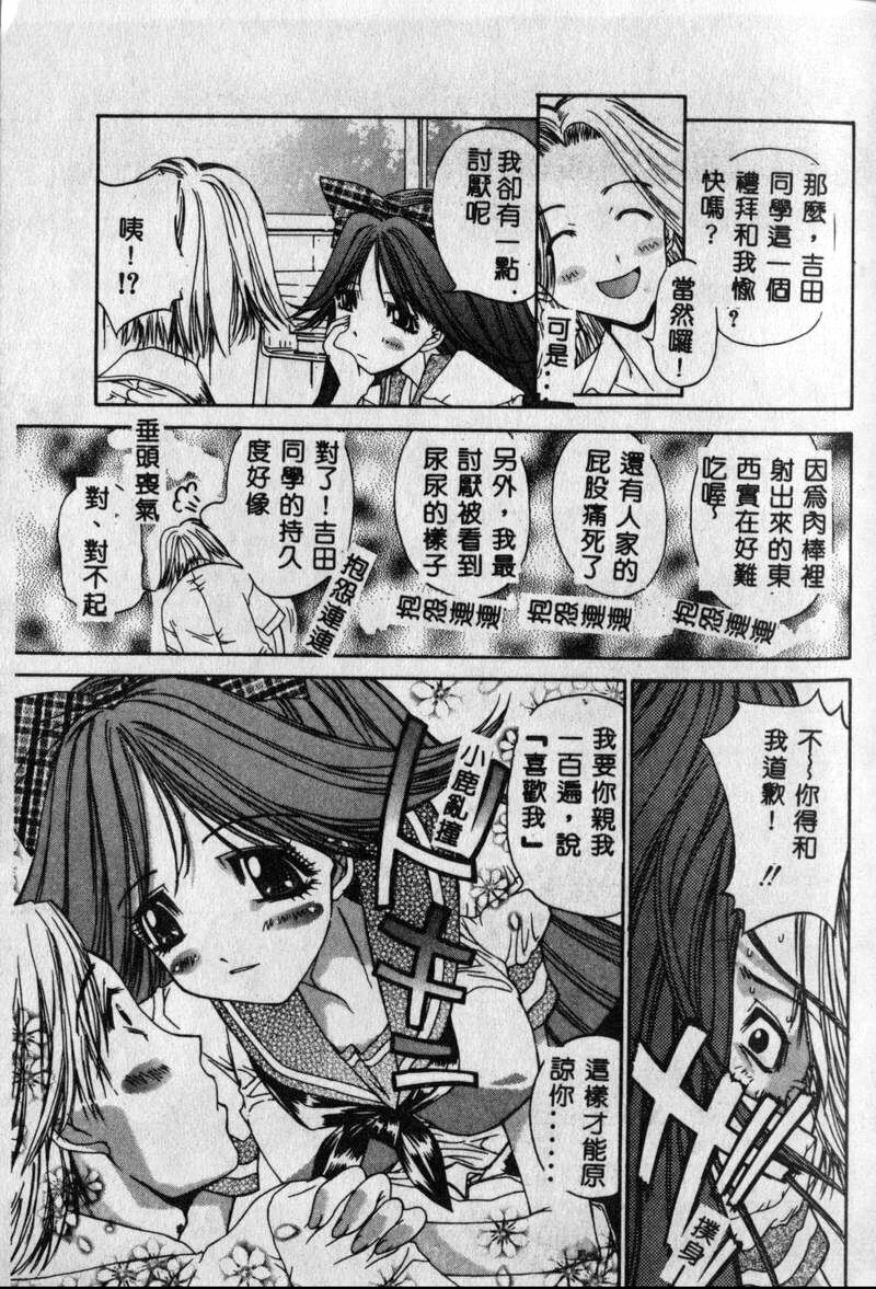 [Kojiki Ohji] Freesia [Chinese] page 173 full