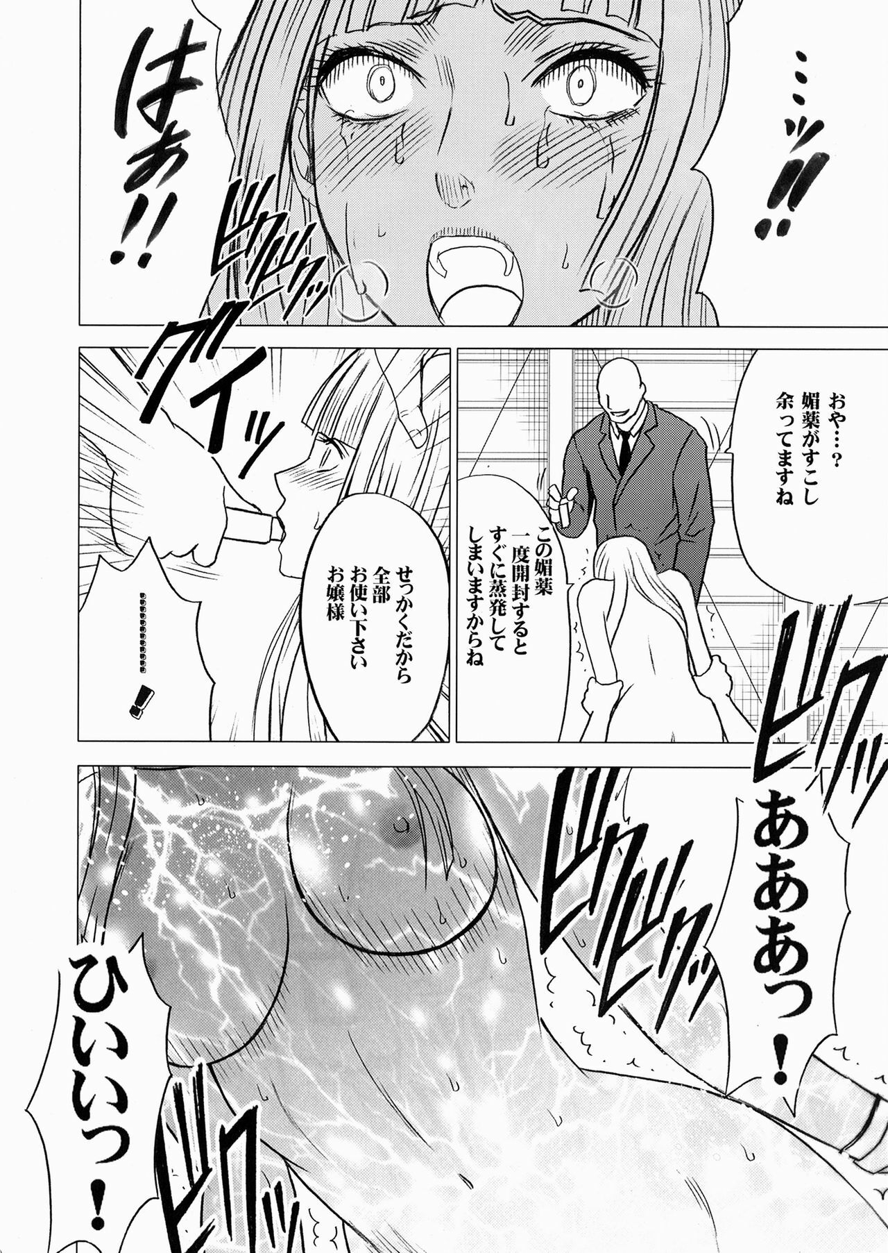 [Crimson Comics (Crimson)] Lili x Asuka (Tekken) page 41 full