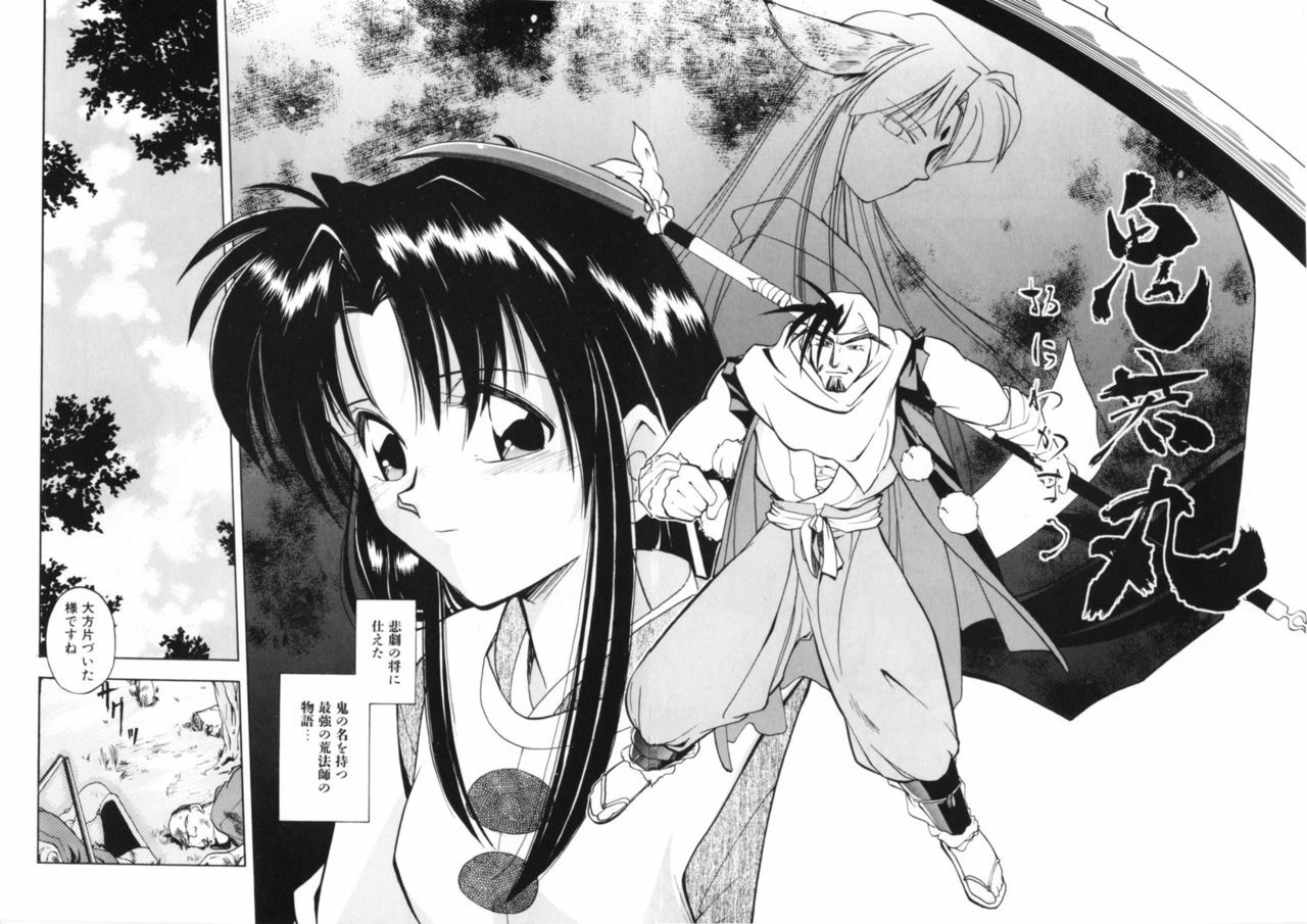 [Morimi Ashita] Drop Frame page 106 full