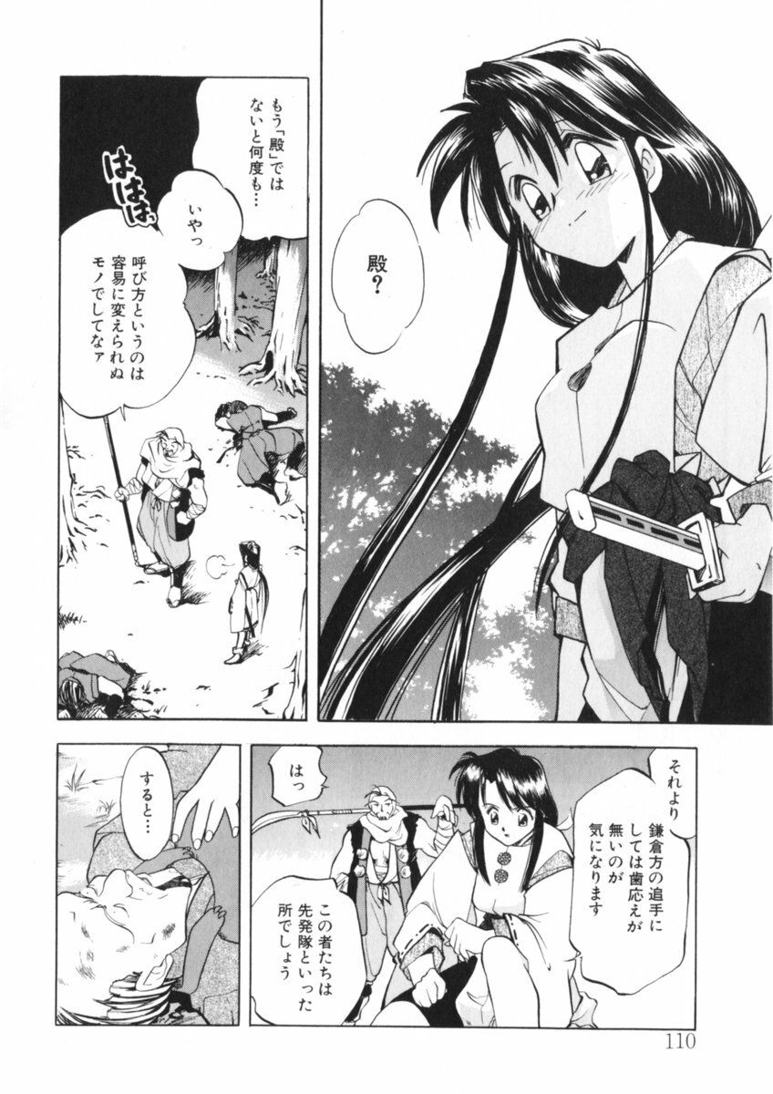 [Morimi Ashita] Drop Frame page 107 full