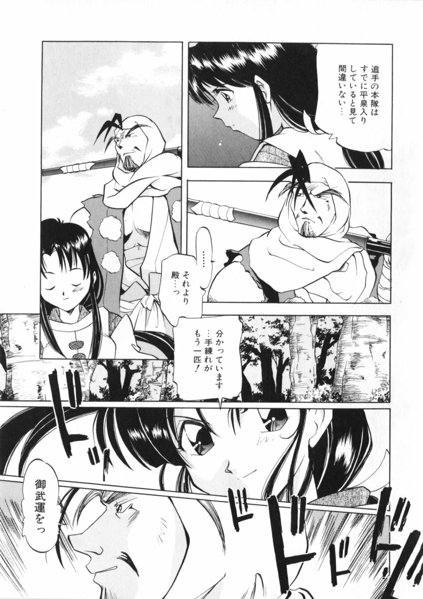 [Morimi Ashita] Drop Frame page 108 full