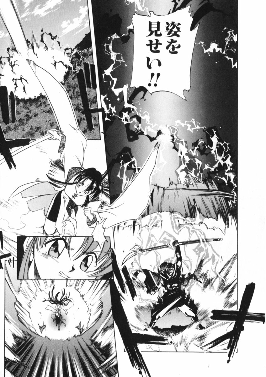 [Morimi Ashita] Drop Frame page 109 full