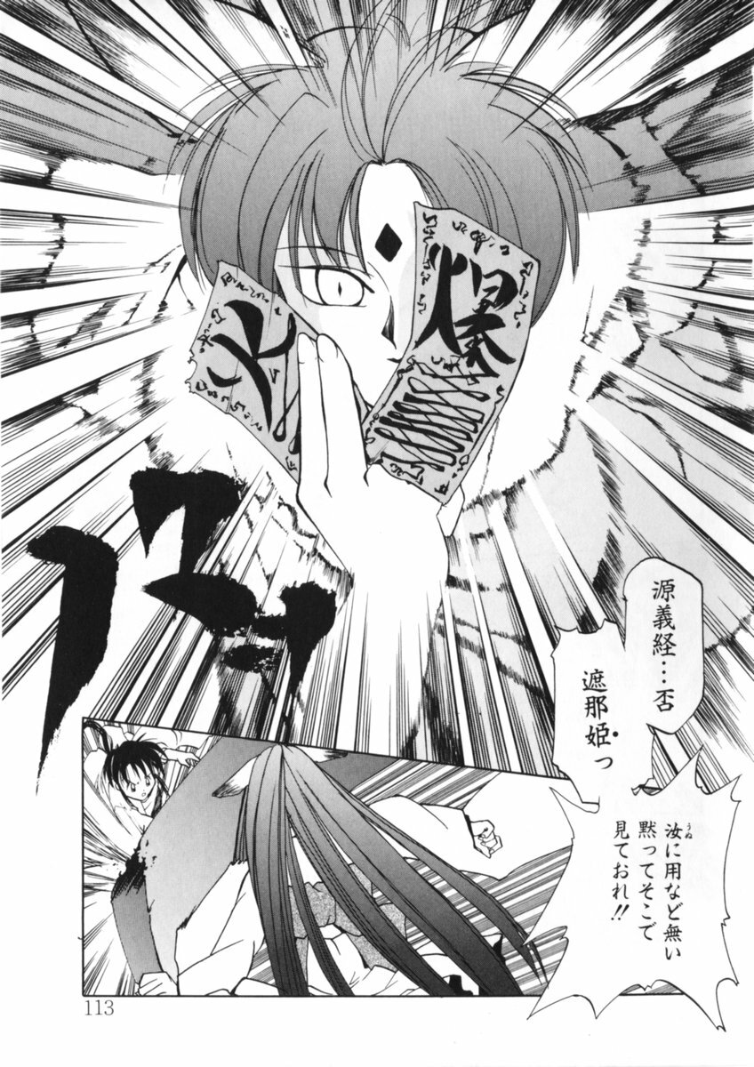 [Morimi Ashita] Drop Frame page 110 full