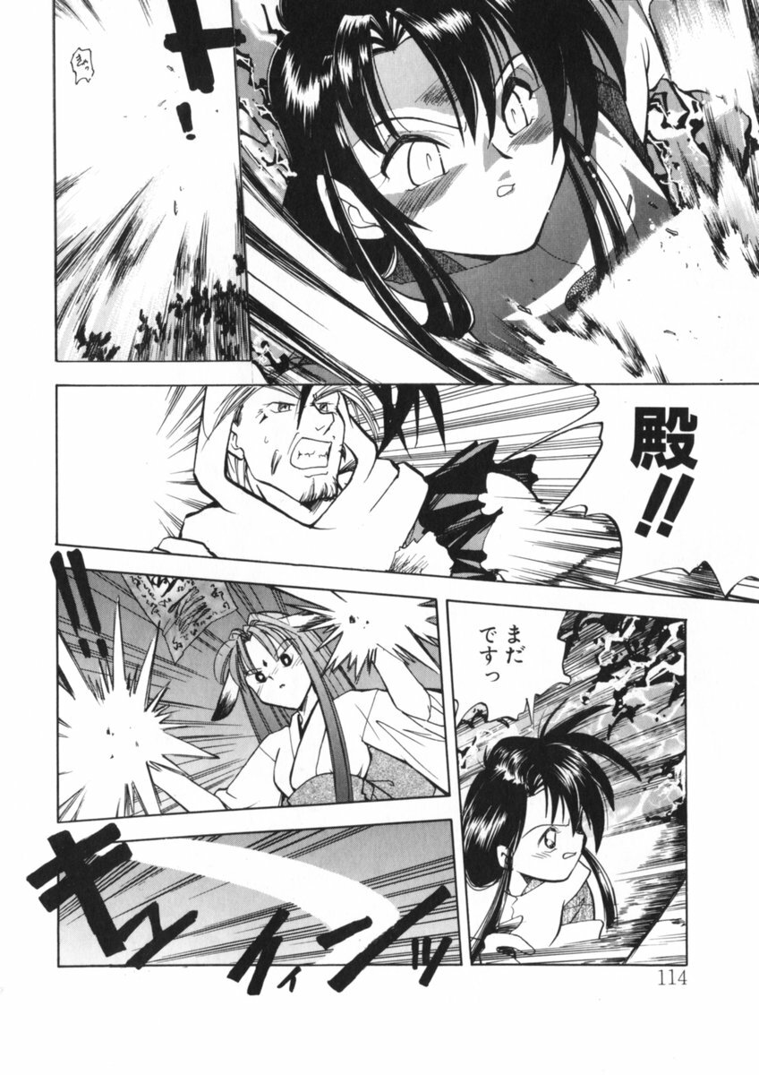 [Morimi Ashita] Drop Frame page 111 full