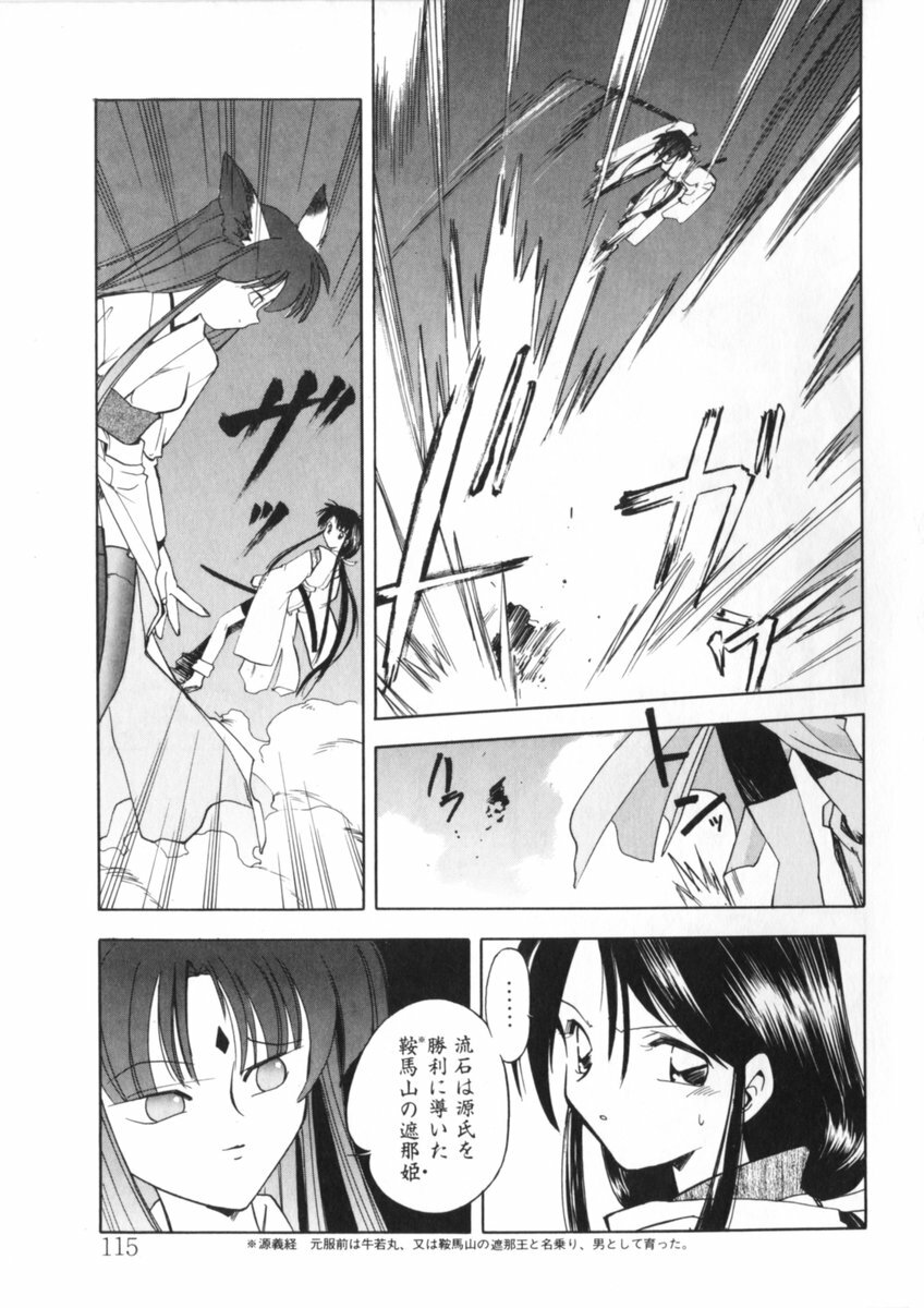 [Morimi Ashita] Drop Frame page 112 full