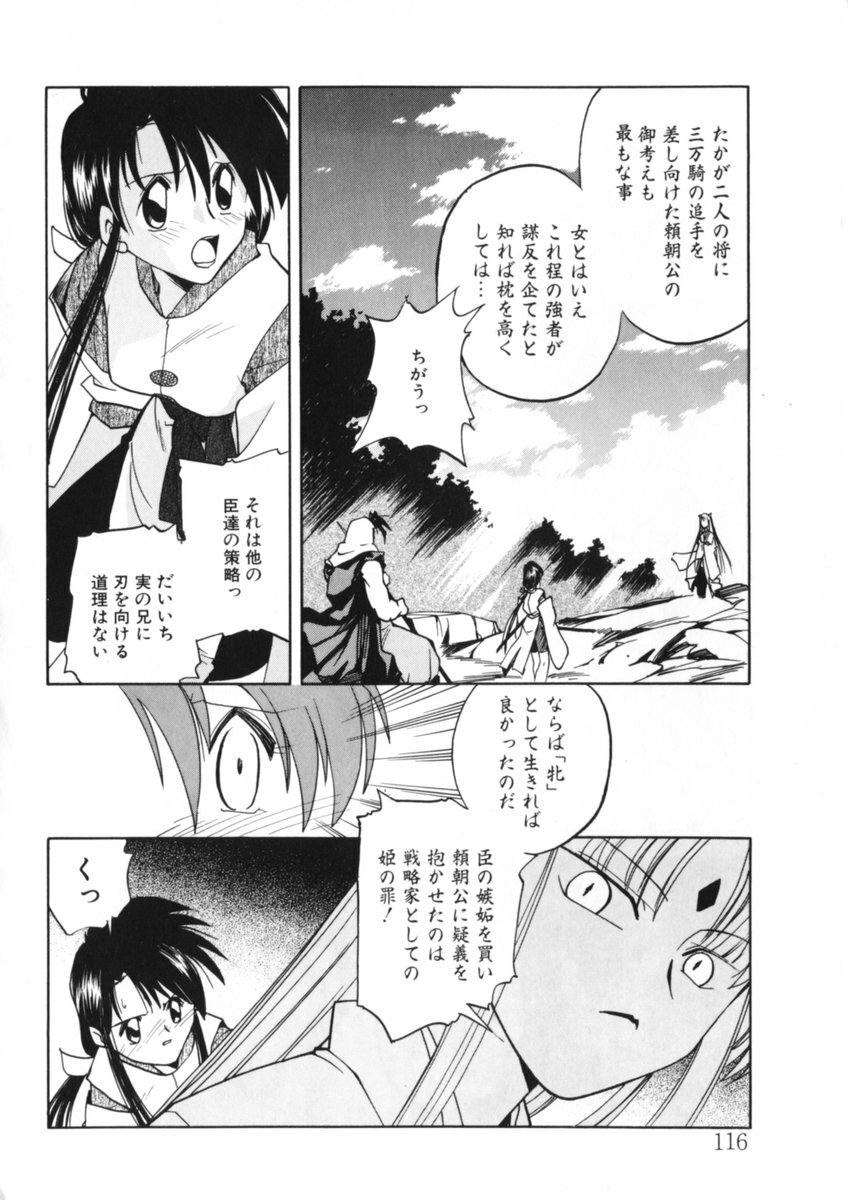 [Morimi Ashita] Drop Frame page 113 full