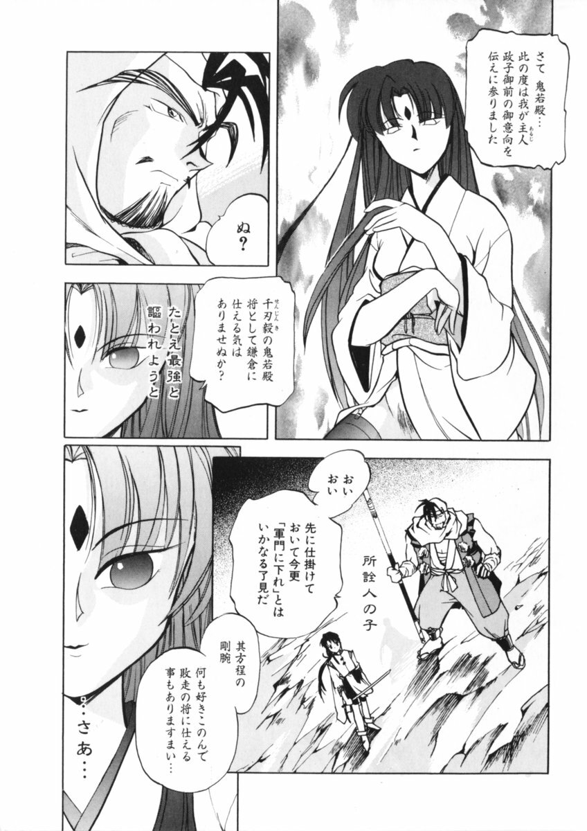 [Morimi Ashita] Drop Frame page 114 full