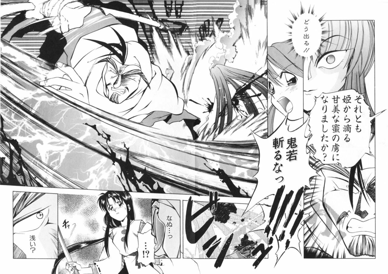 [Morimi Ashita] Drop Frame page 115 full