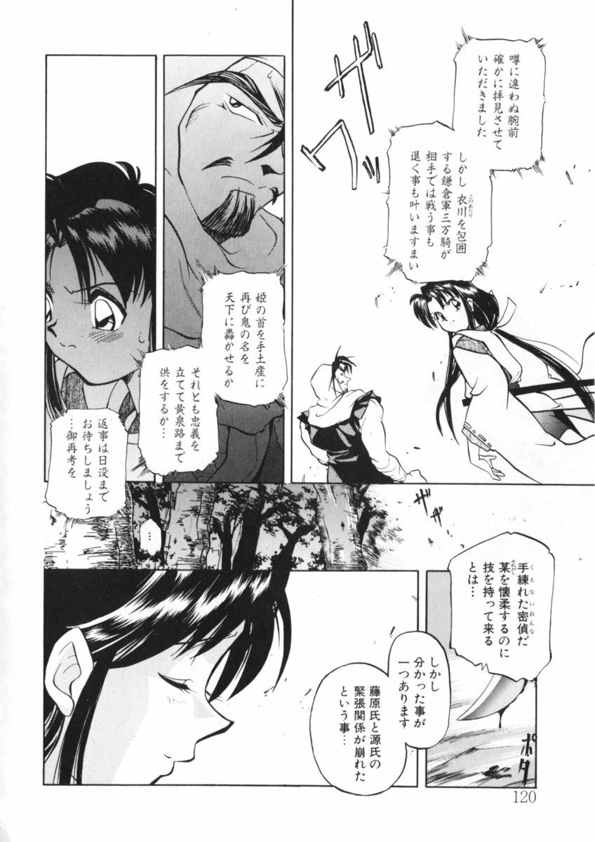 [Morimi Ashita] Drop Frame page 116 full