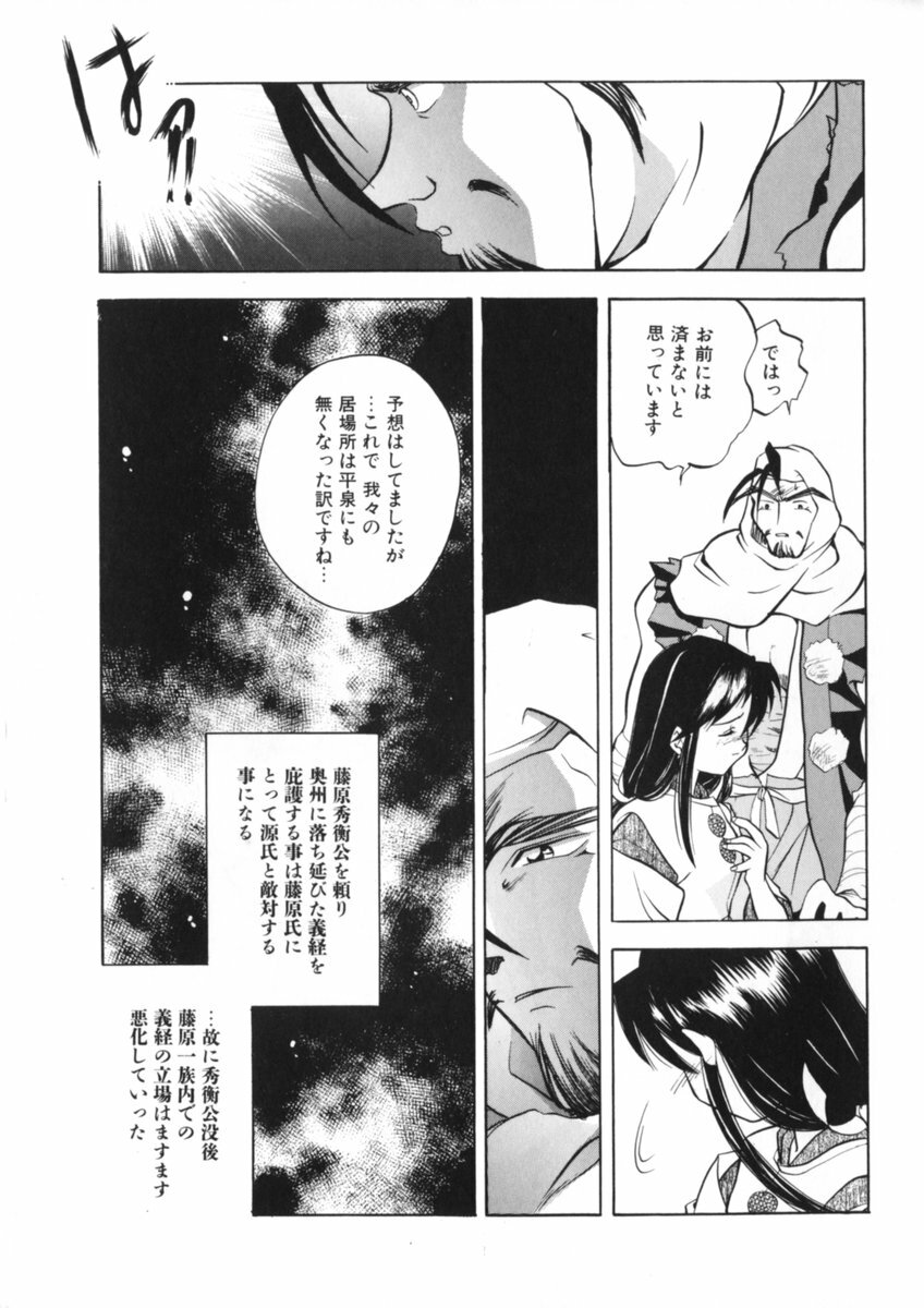[Morimi Ashita] Drop Frame page 117 full