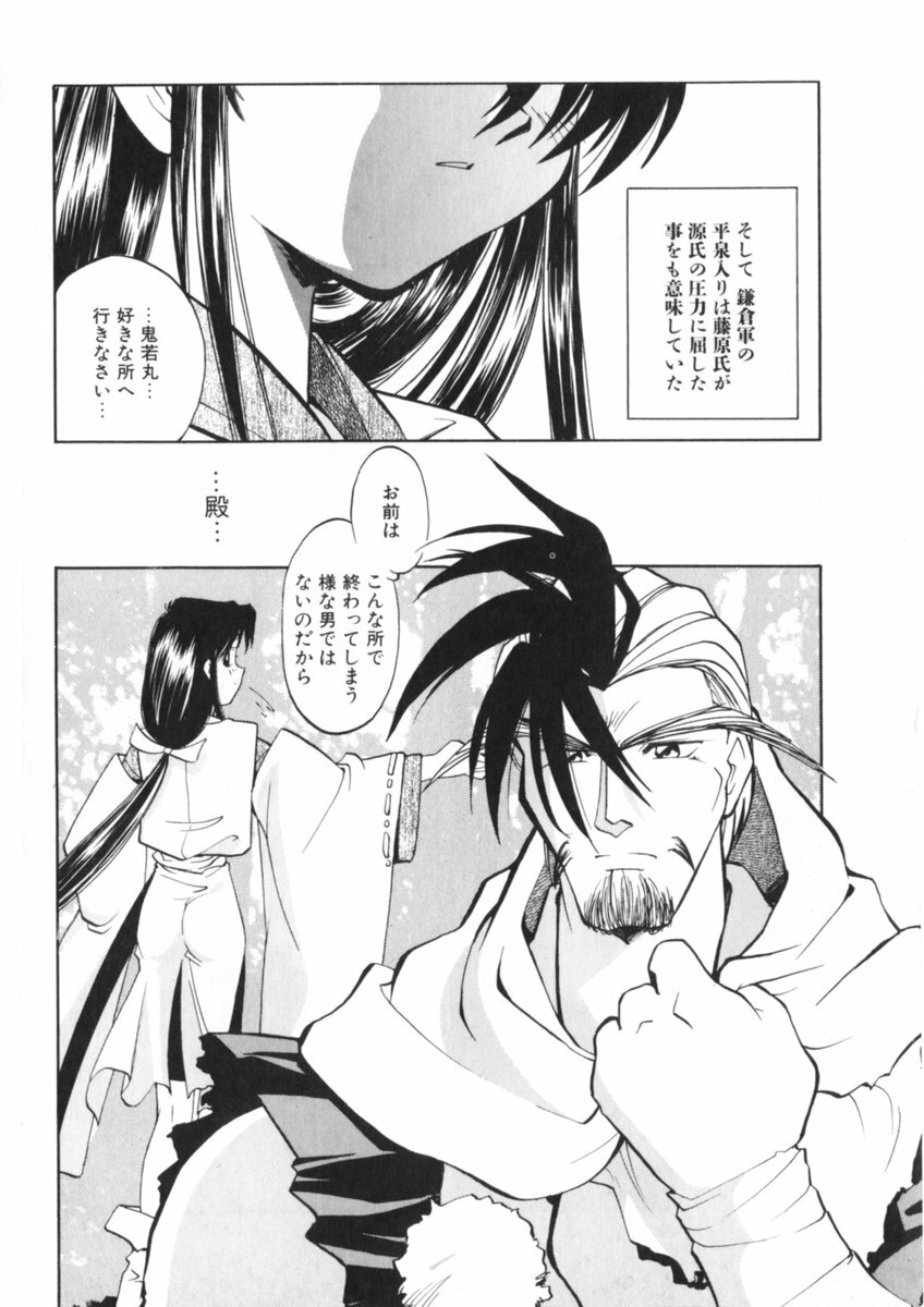 [Morimi Ashita] Drop Frame page 118 full