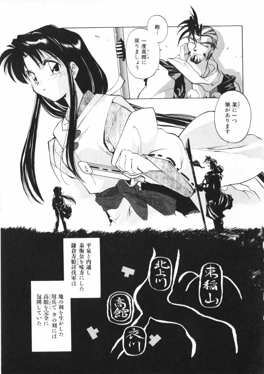 [Morimi Ashita] Drop Frame page 119 full