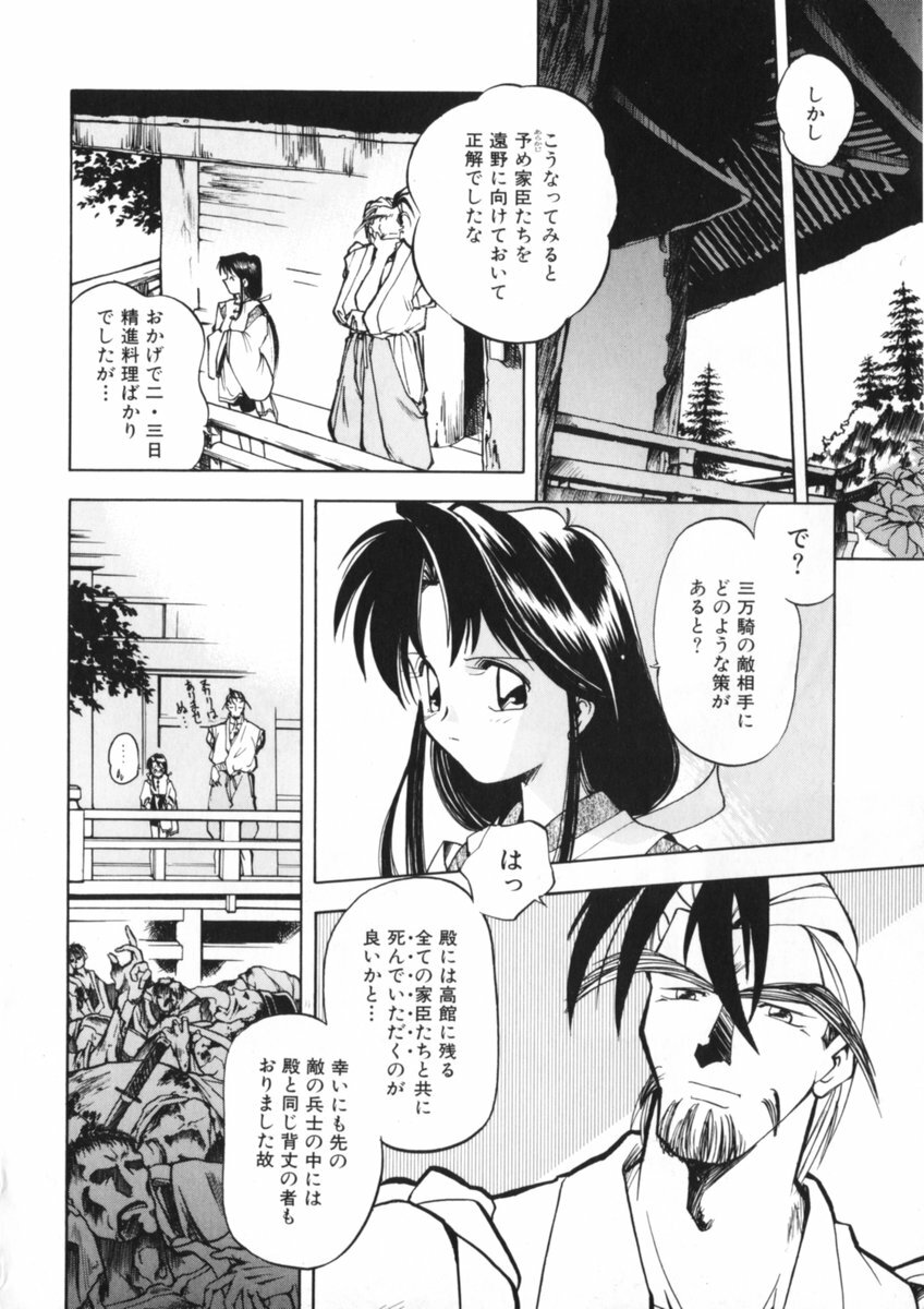 [Morimi Ashita] Drop Frame page 120 full