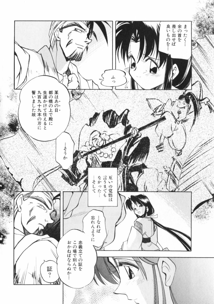 [Morimi Ashita] Drop Frame page 122 full