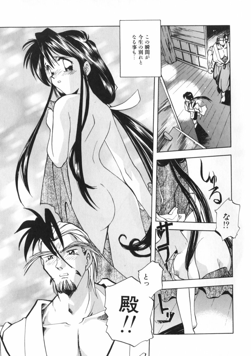 [Morimi Ashita] Drop Frame page 123 full