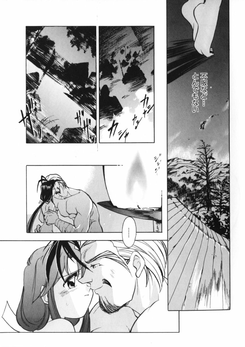 [Morimi Ashita] Drop Frame page 125 full