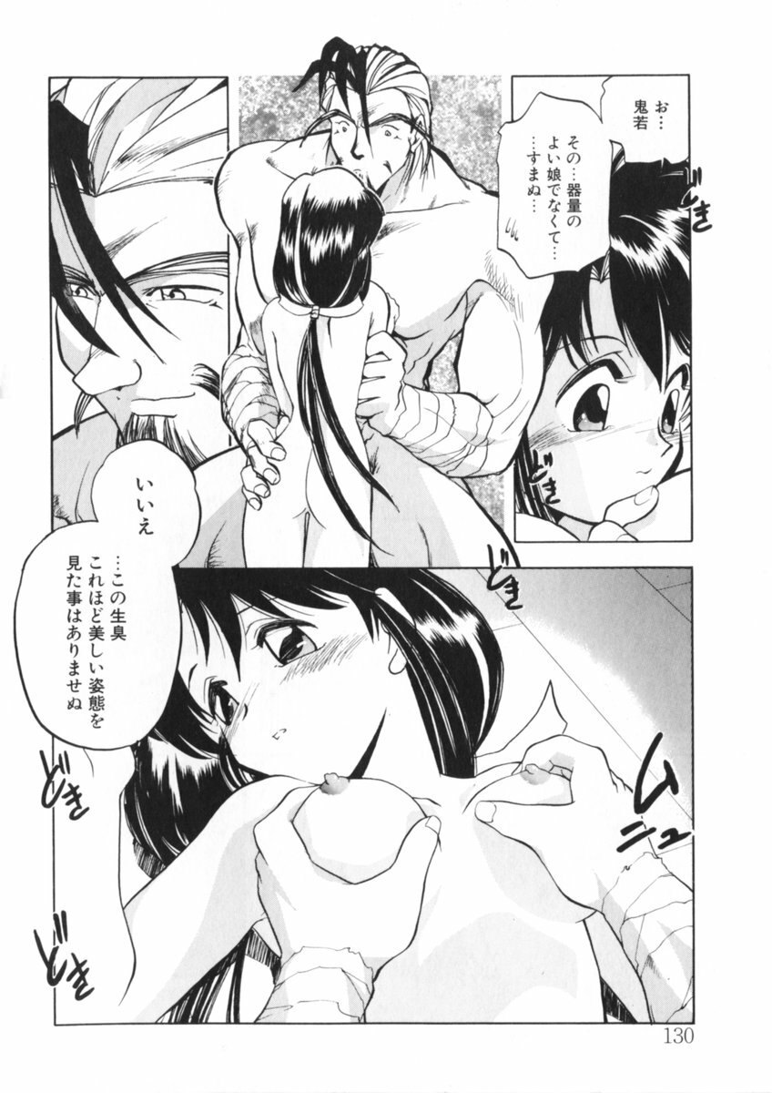 [Morimi Ashita] Drop Frame page 126 full