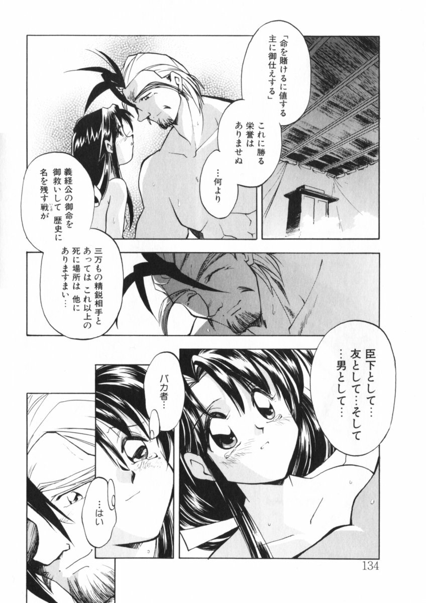 [Morimi Ashita] Drop Frame page 130 full