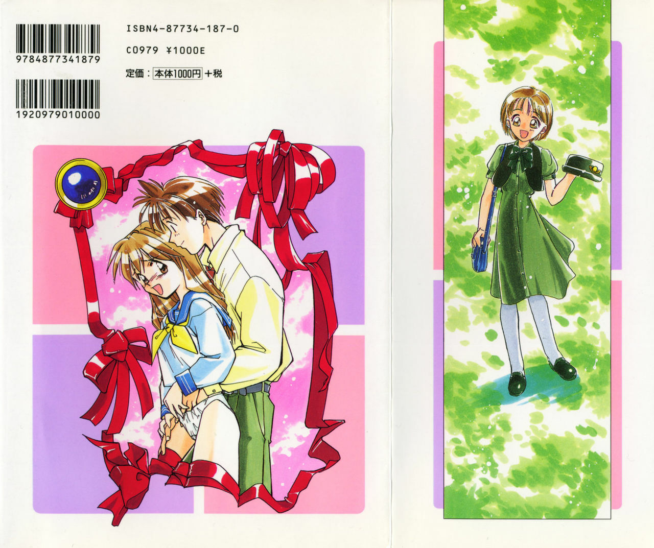 [Morimi Ashita] Drop Frame page 2 full