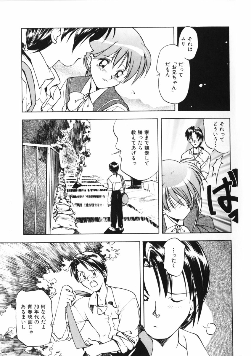 [Morimi Ashita] Drop Frame page 25 full