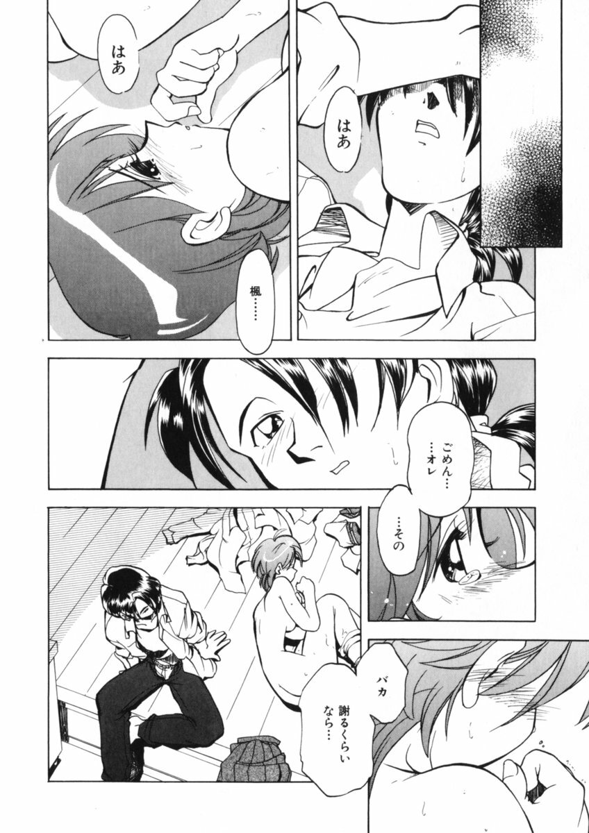 [Morimi Ashita] Drop Frame page 34 full