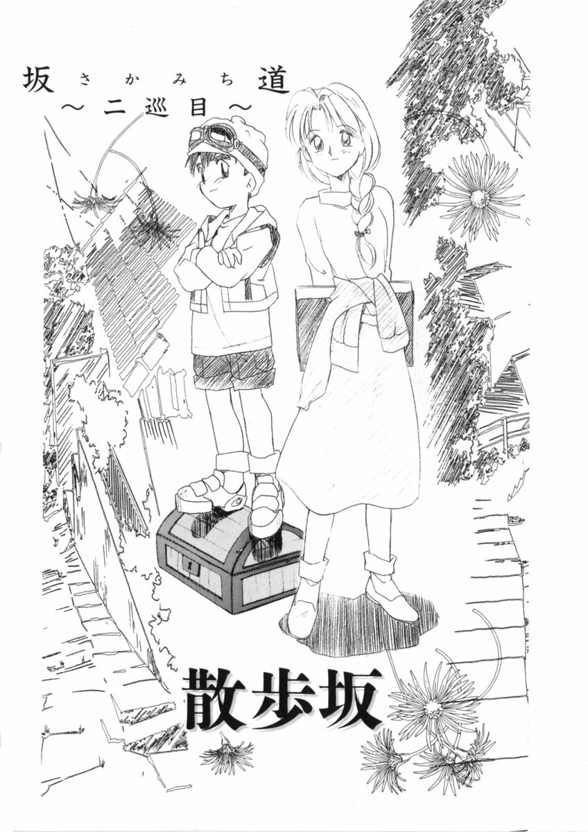 [Morimi Ashita] Drop Frame page 38 full