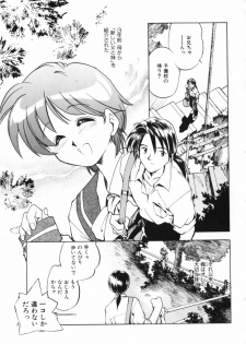 [Morimi Ashita] Drop Frame - page 21