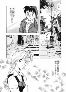 [Morimi Ashita] Drop Frame - page 37