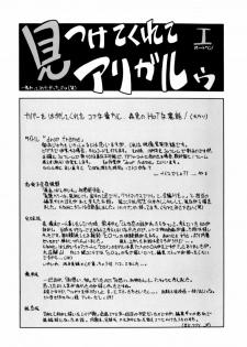 [Morimi Ashita] Drop Frame - page 3