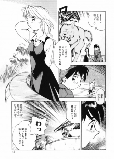 [Morimi Ashita] Drop Frame - page 41