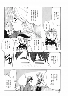 [Morimi Ashita] Drop Frame - page 42